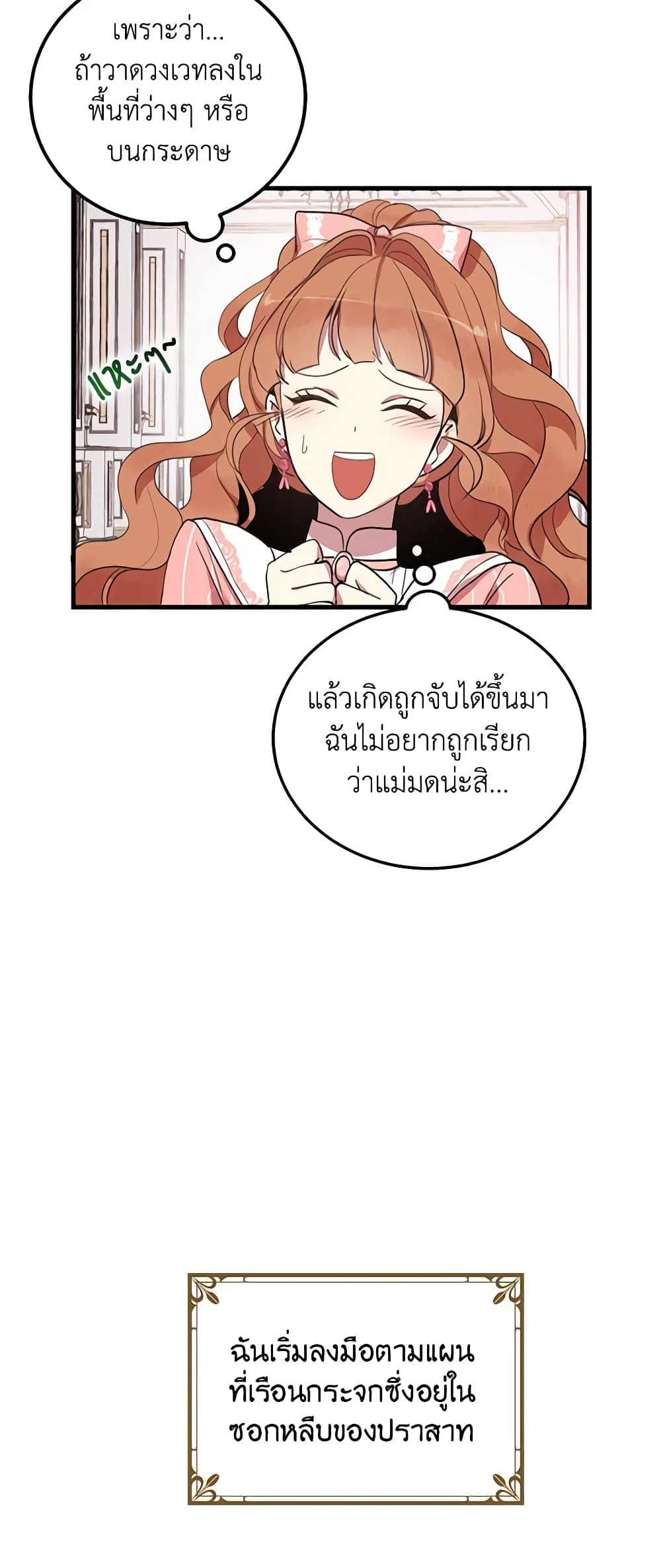 What's Wrong With You, Duke page 9