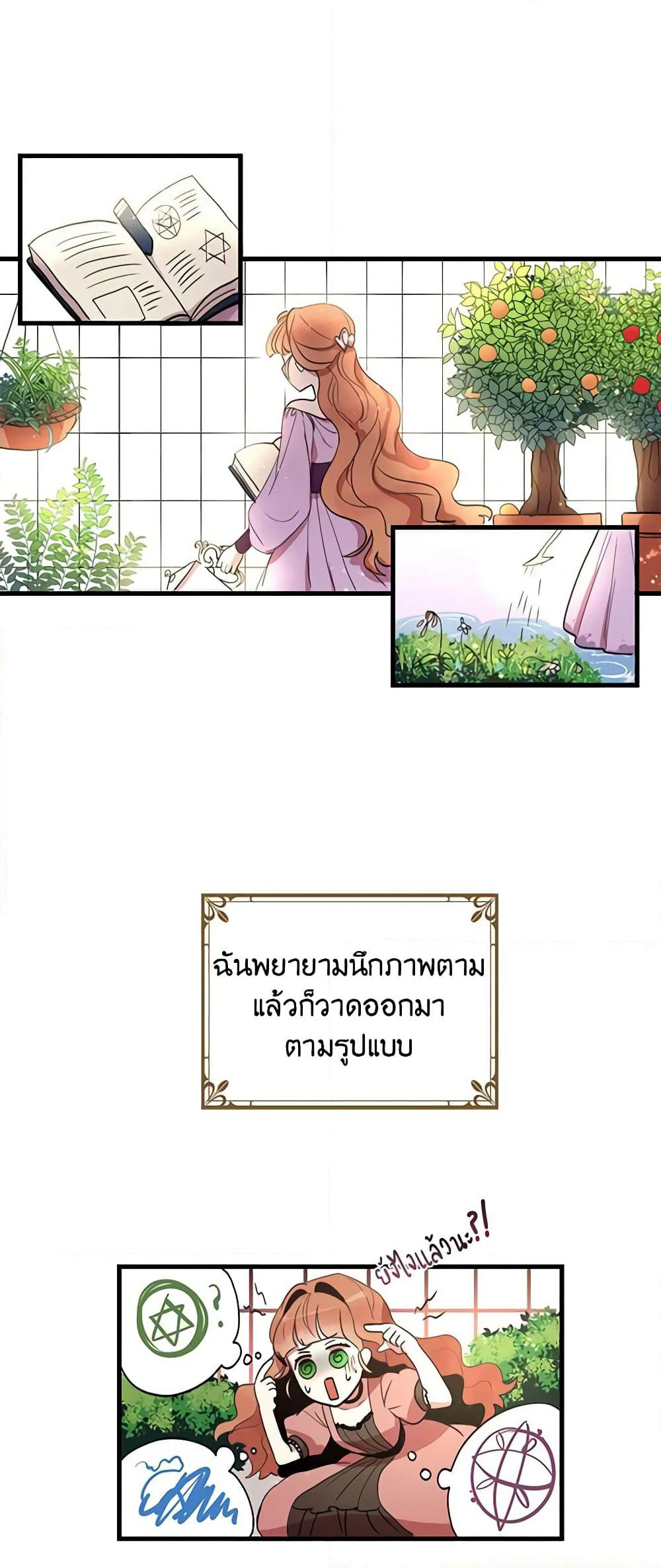 What's Wrong With You, Duke page 10