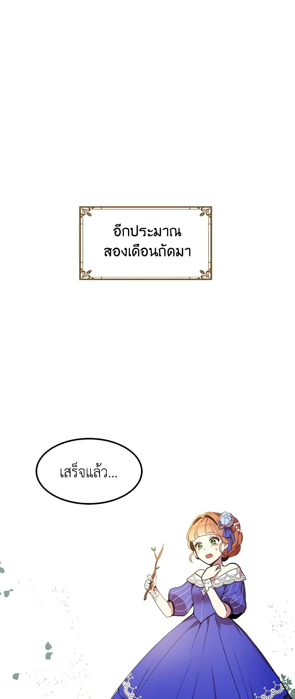 What's Wrong With You, Duke page 11