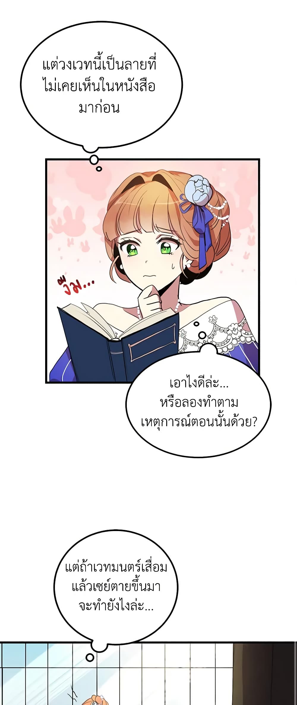 What's Wrong With You, Duke page 13