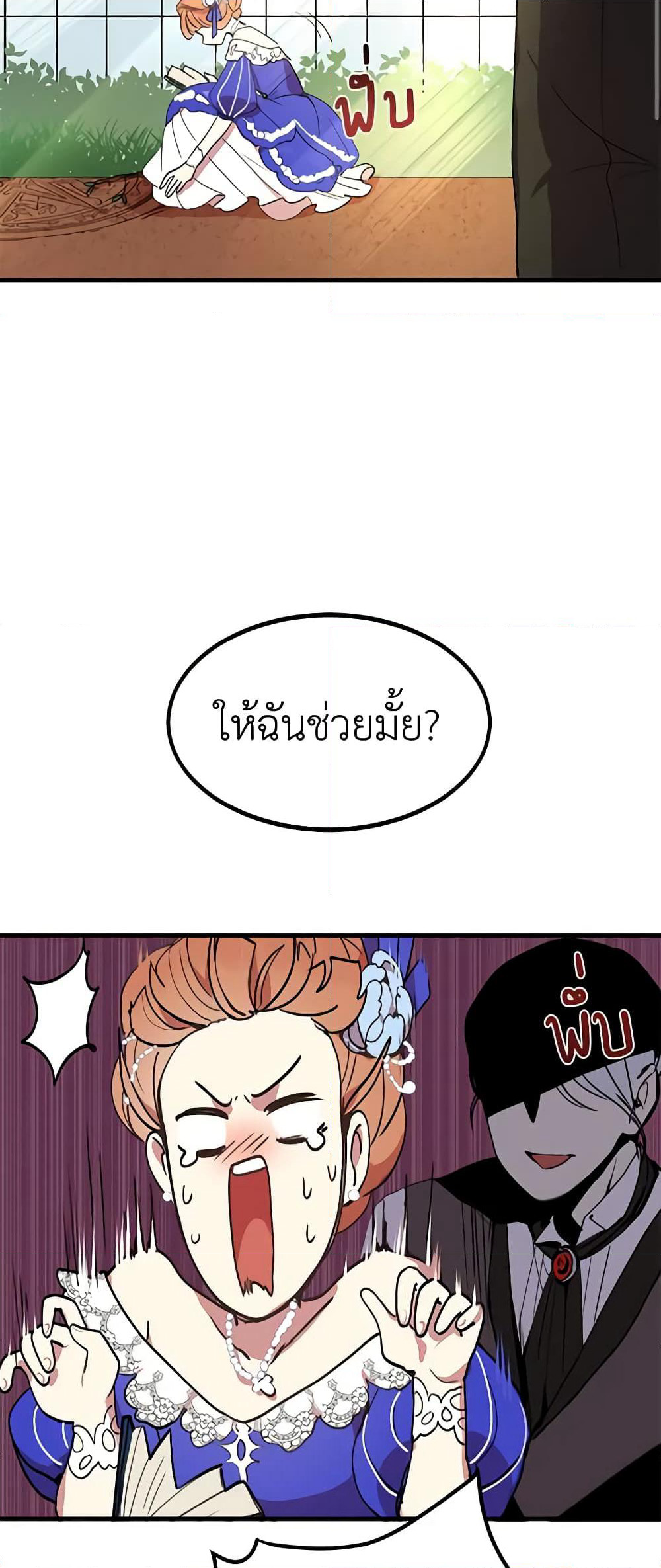 What's Wrong With You, Duke page 14