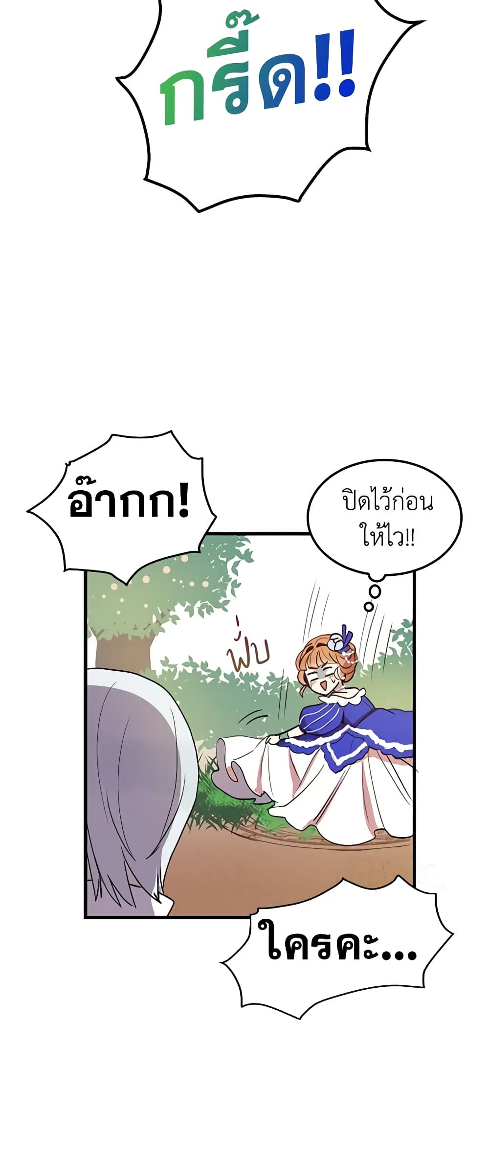 What's Wrong With You, Duke page 15