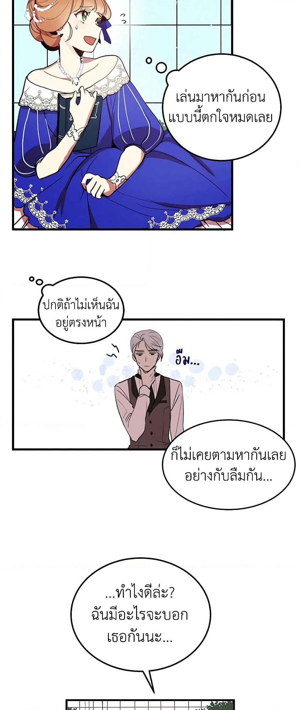 What's Wrong With You, Duke page 17