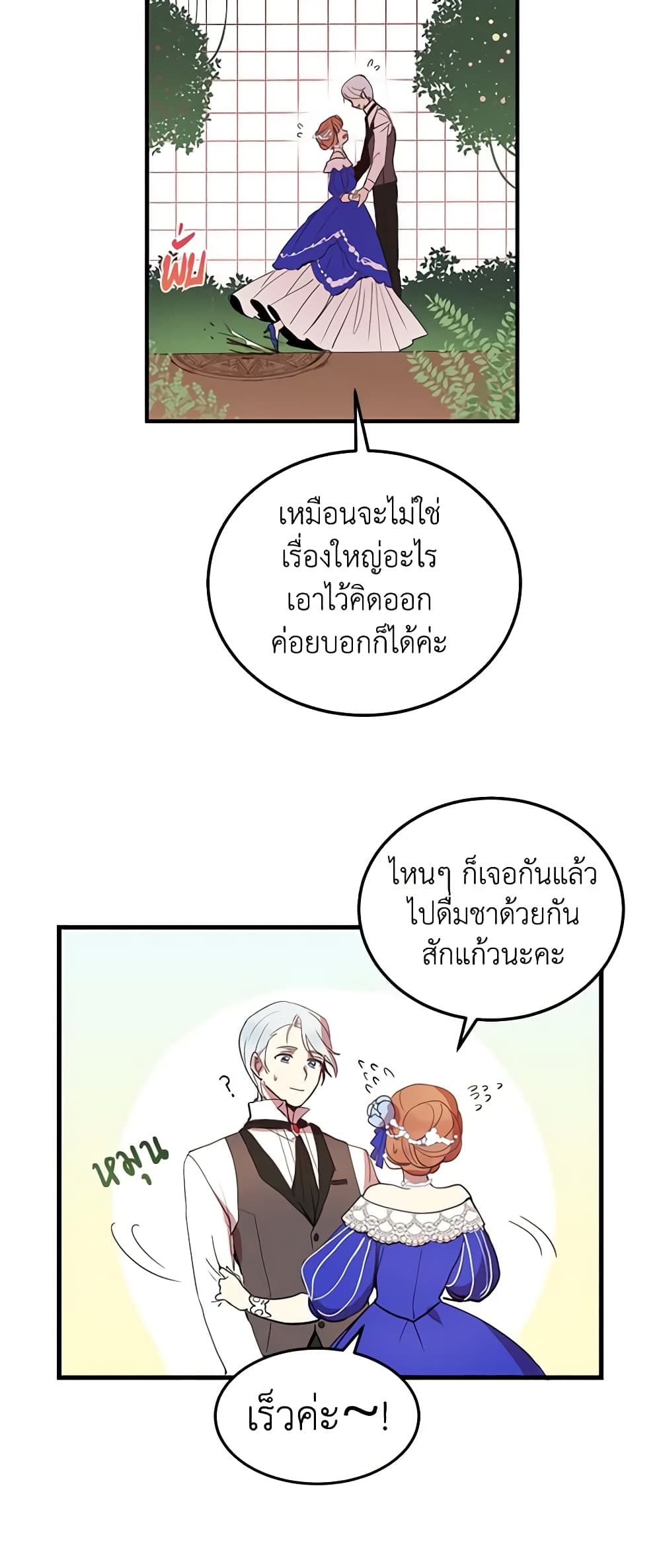 What's Wrong With You, Duke page 18