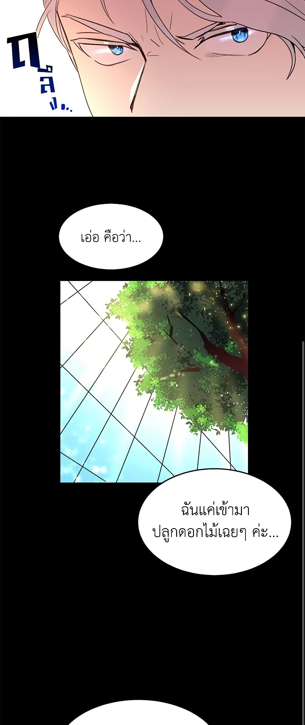 What's Wrong With You, Duke page 22