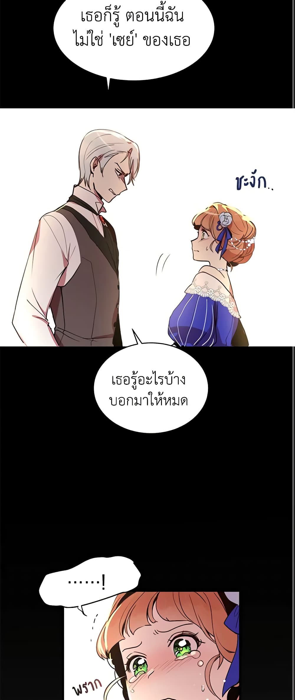 What's Wrong With You, Duke page 23