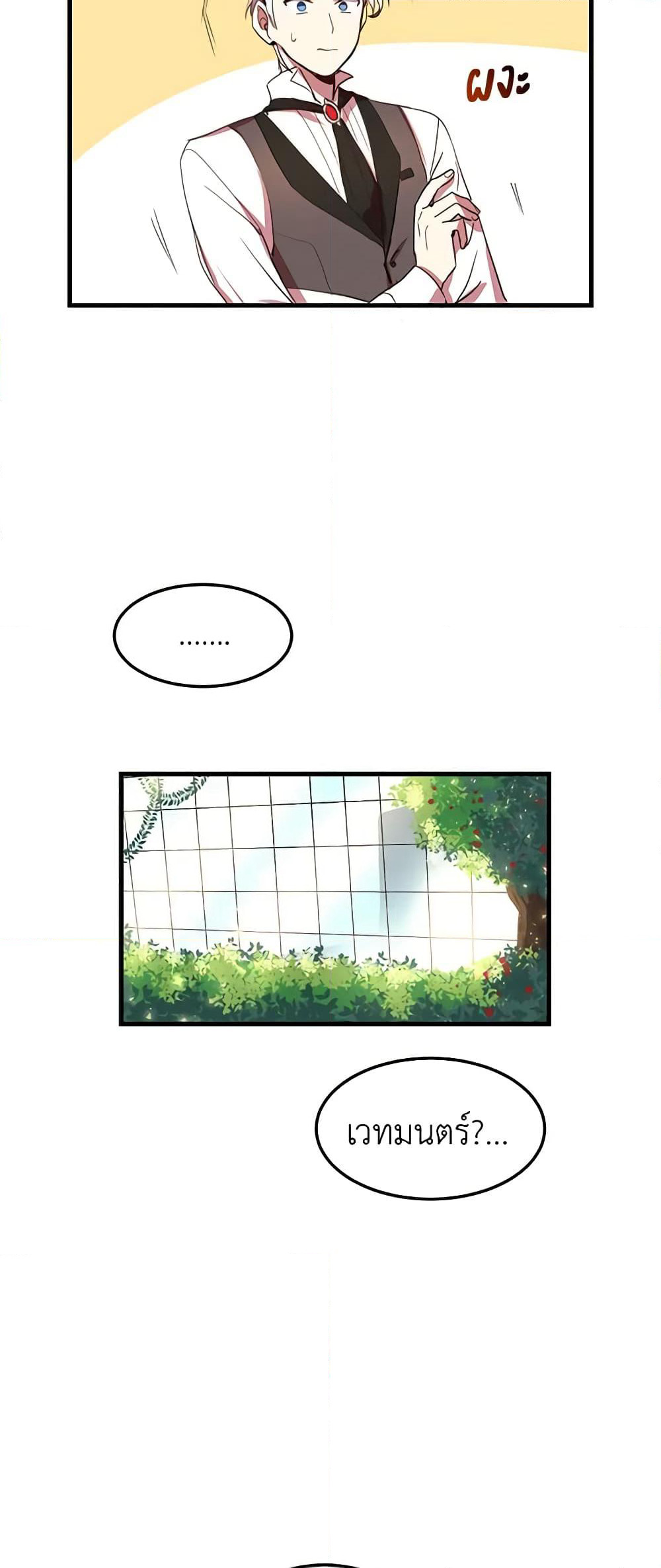 What's Wrong With You, Duke page 26