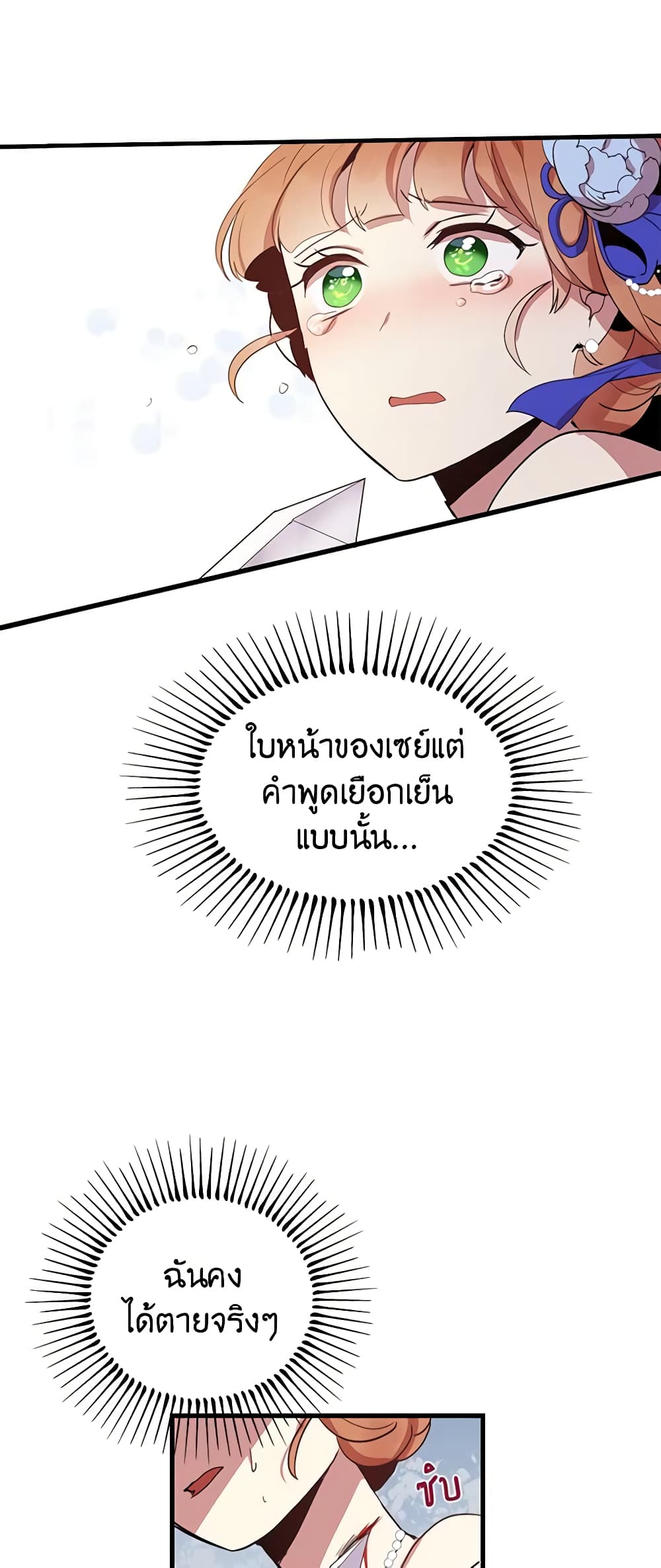 What's Wrong With You, Duke page 29