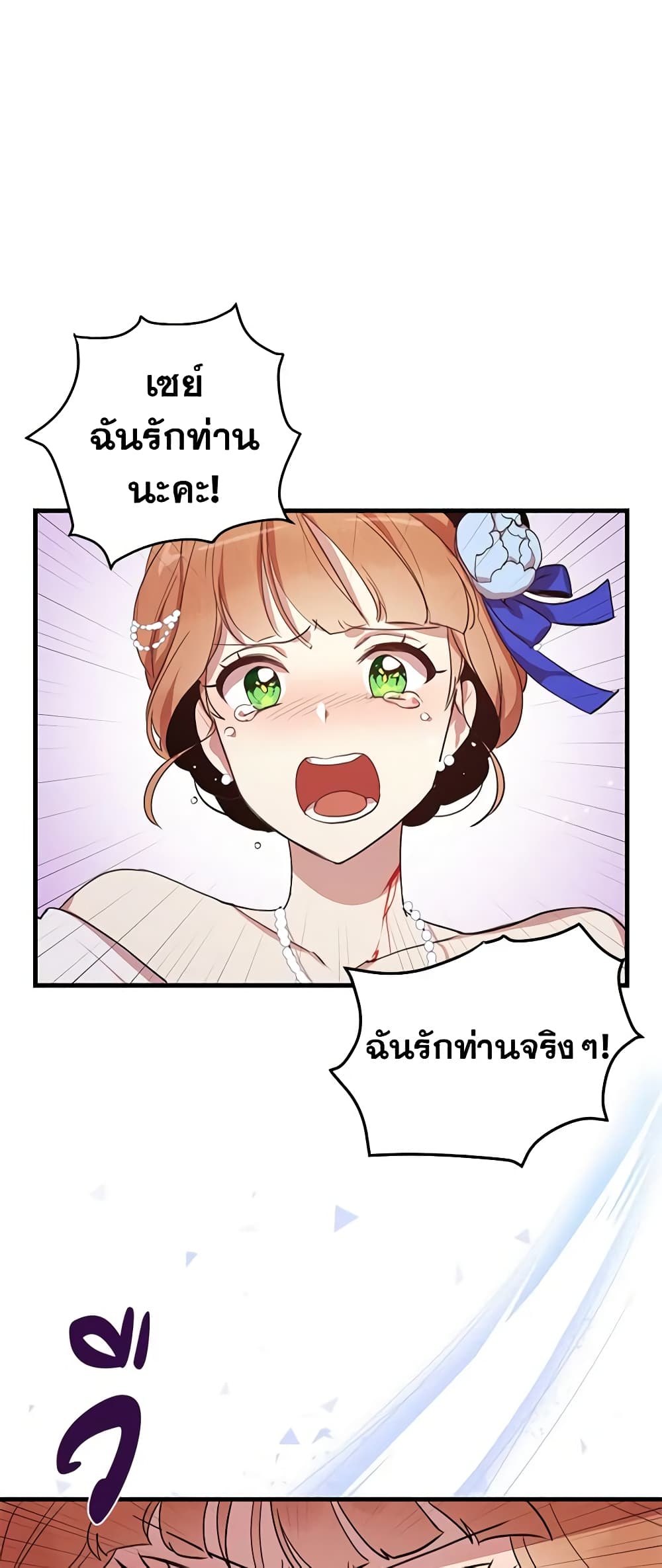 What's Wrong With You, Duke page 31