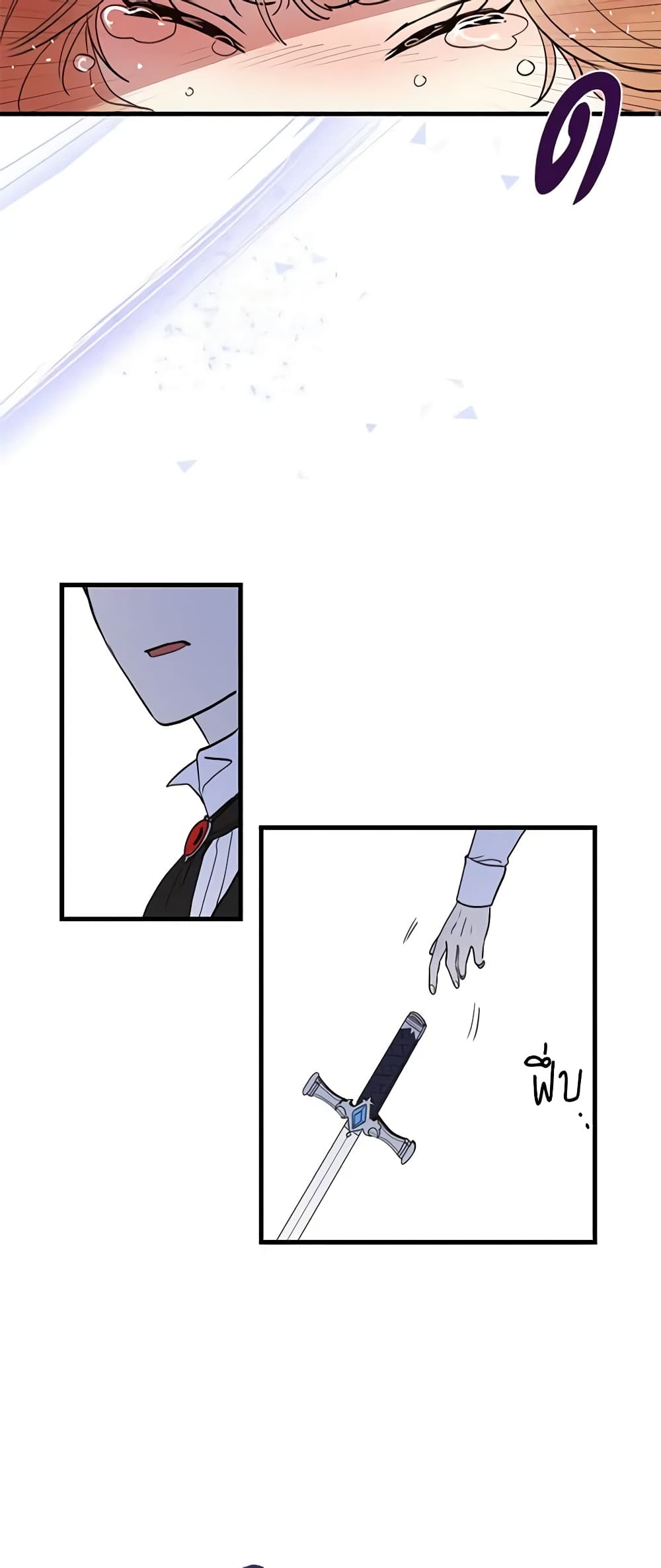 What's Wrong With You, Duke page 32