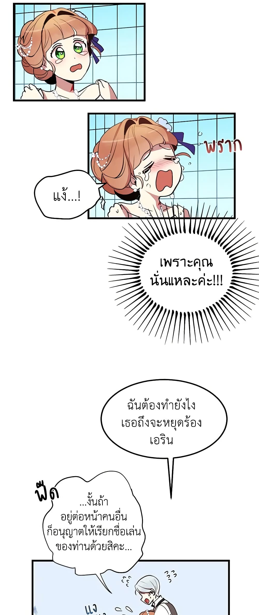 What's Wrong With You, Duke page 34