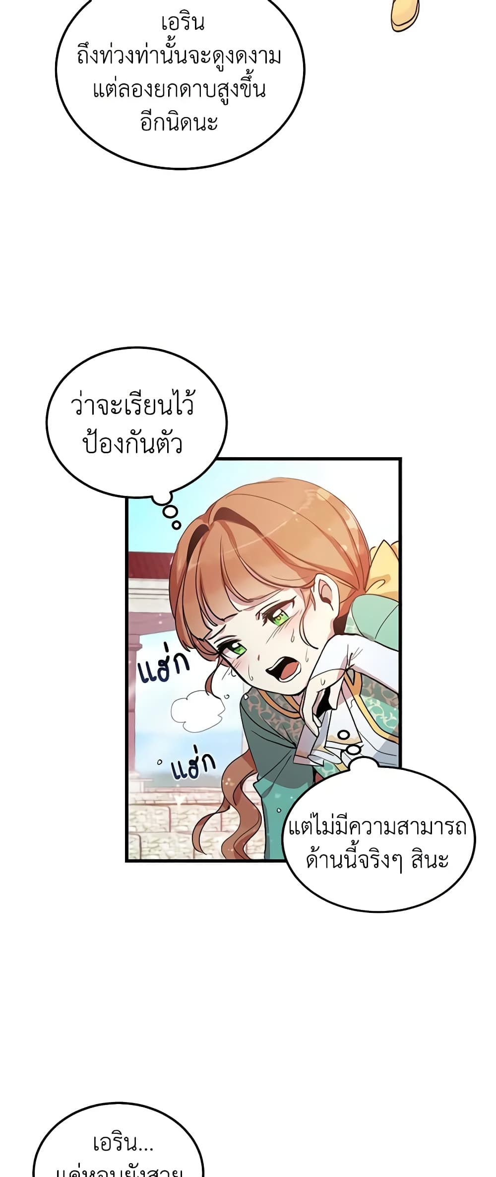 What's Wrong With You, Duke page 37
