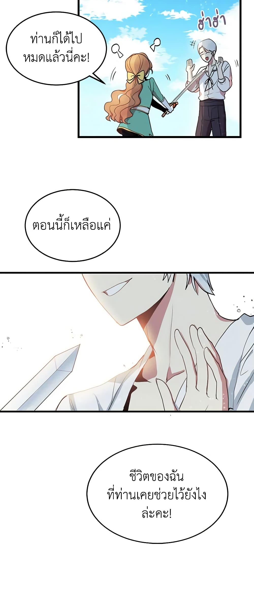 What's Wrong With You, Duke page 39
