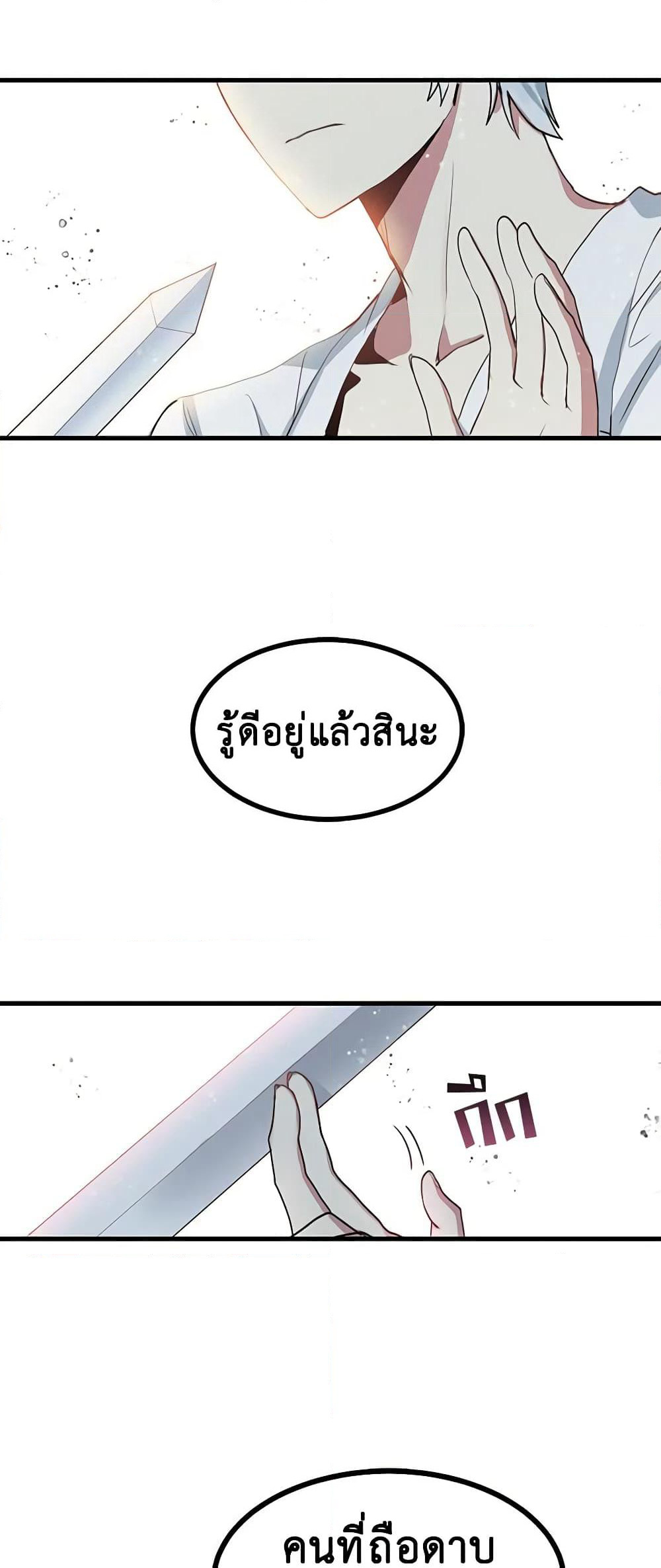 What's Wrong With You, Duke page 40