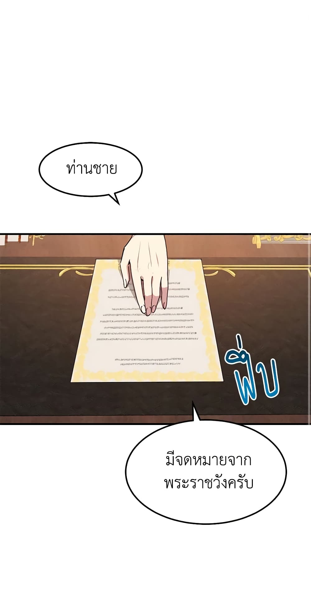 What's Wrong With You, Duke page 2