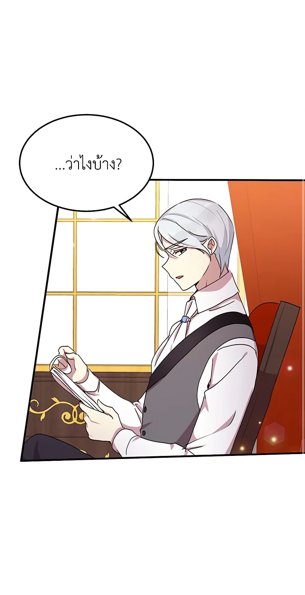 What's Wrong With You, Duke page 3