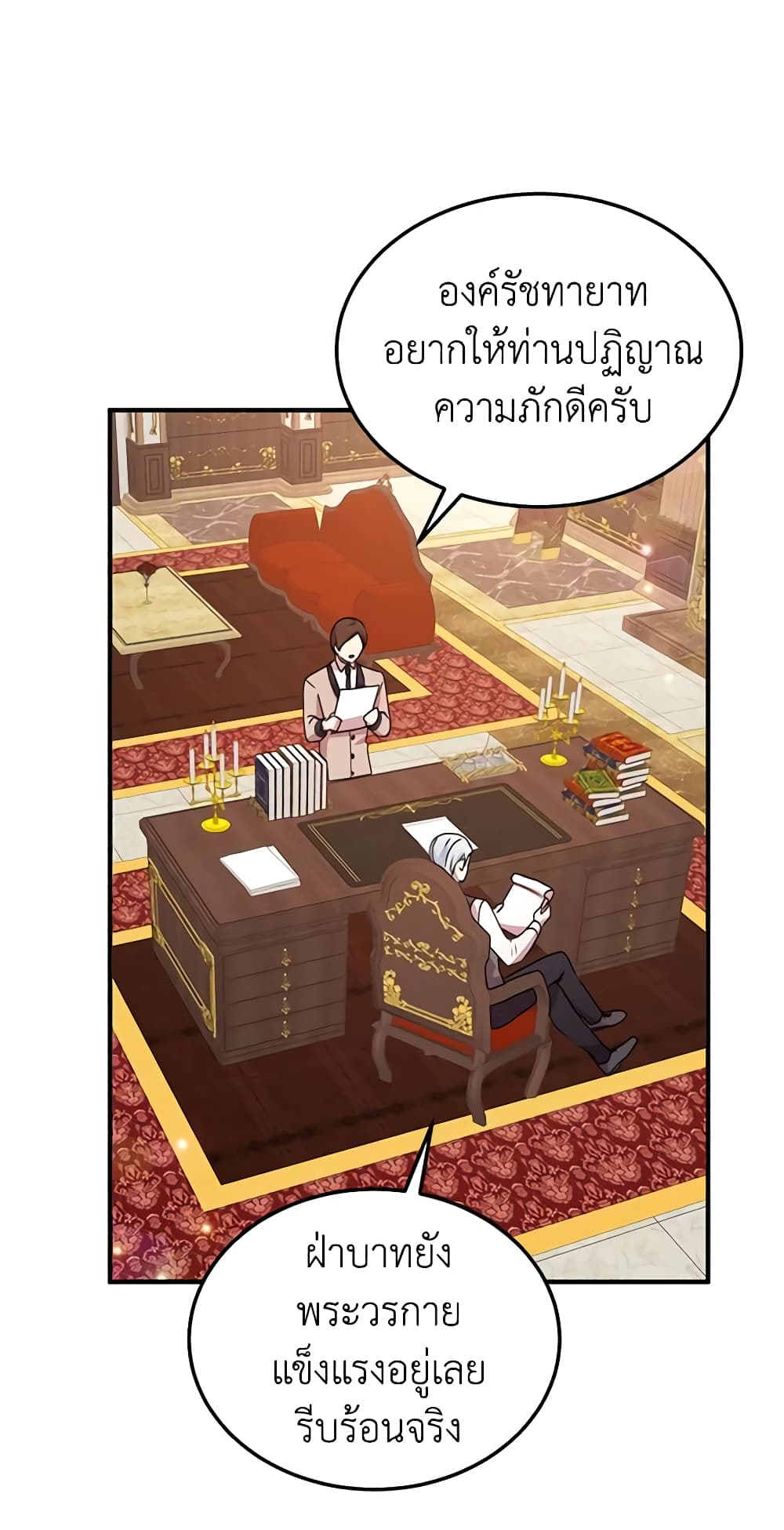 What's Wrong With You, Duke page 4