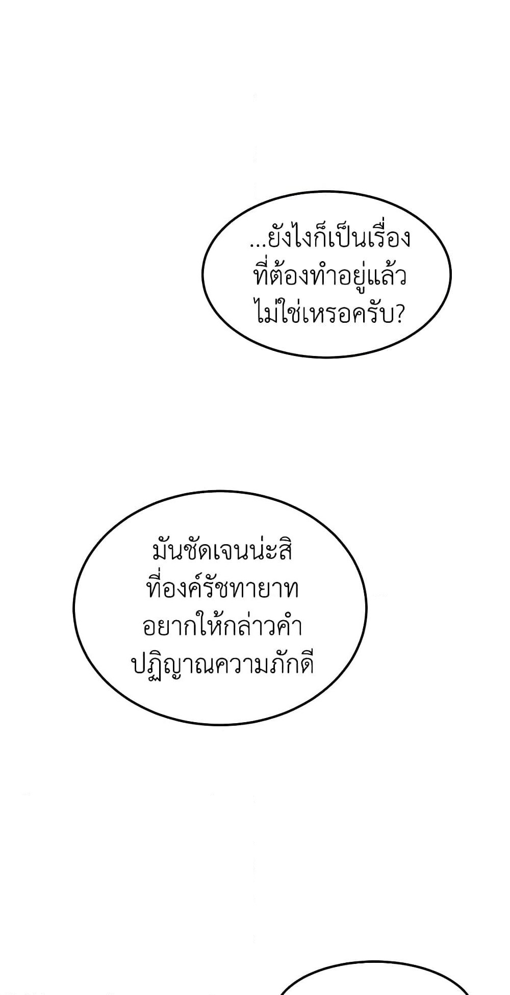What's Wrong With You, Duke page 5