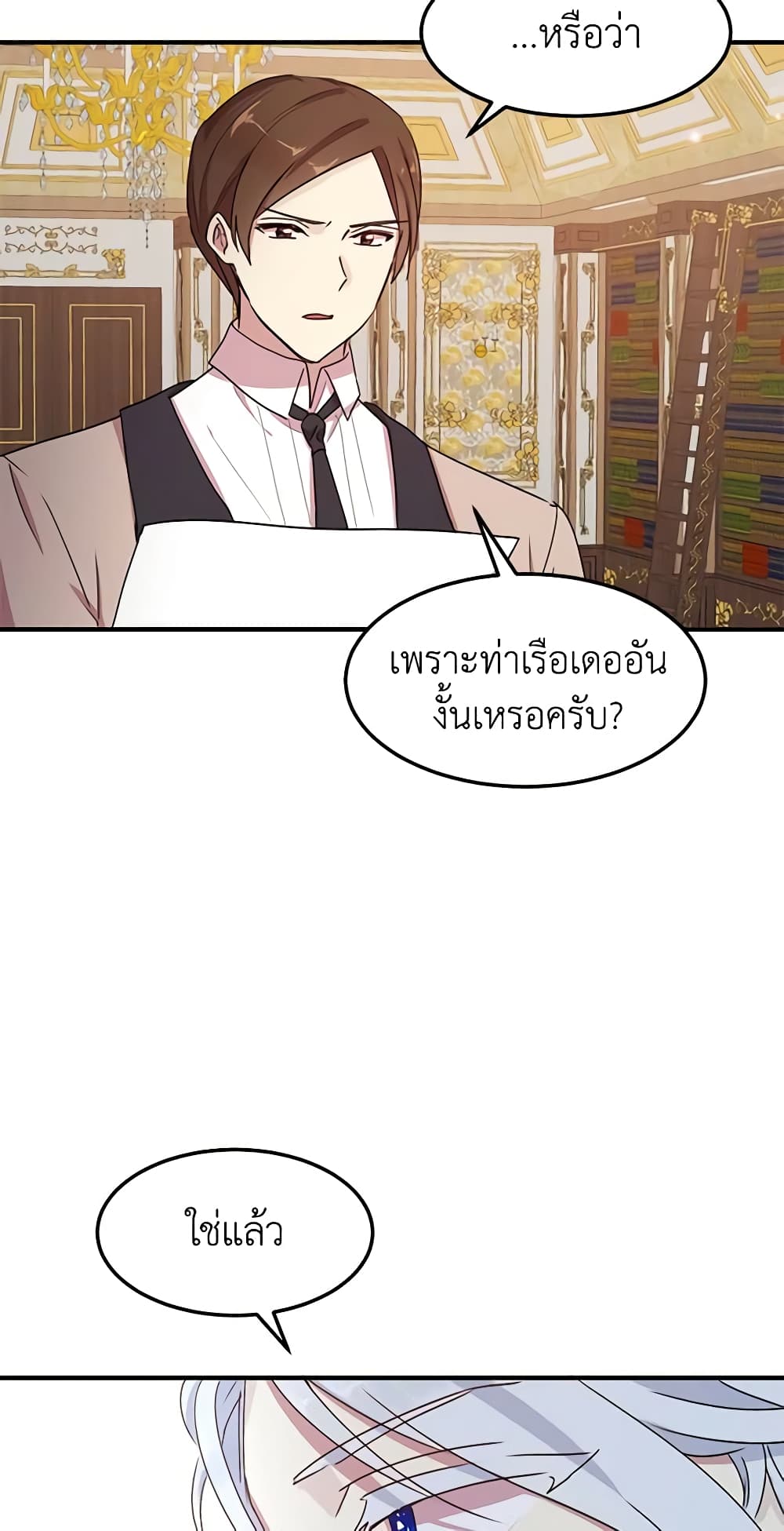 What's Wrong With You, Duke page 6