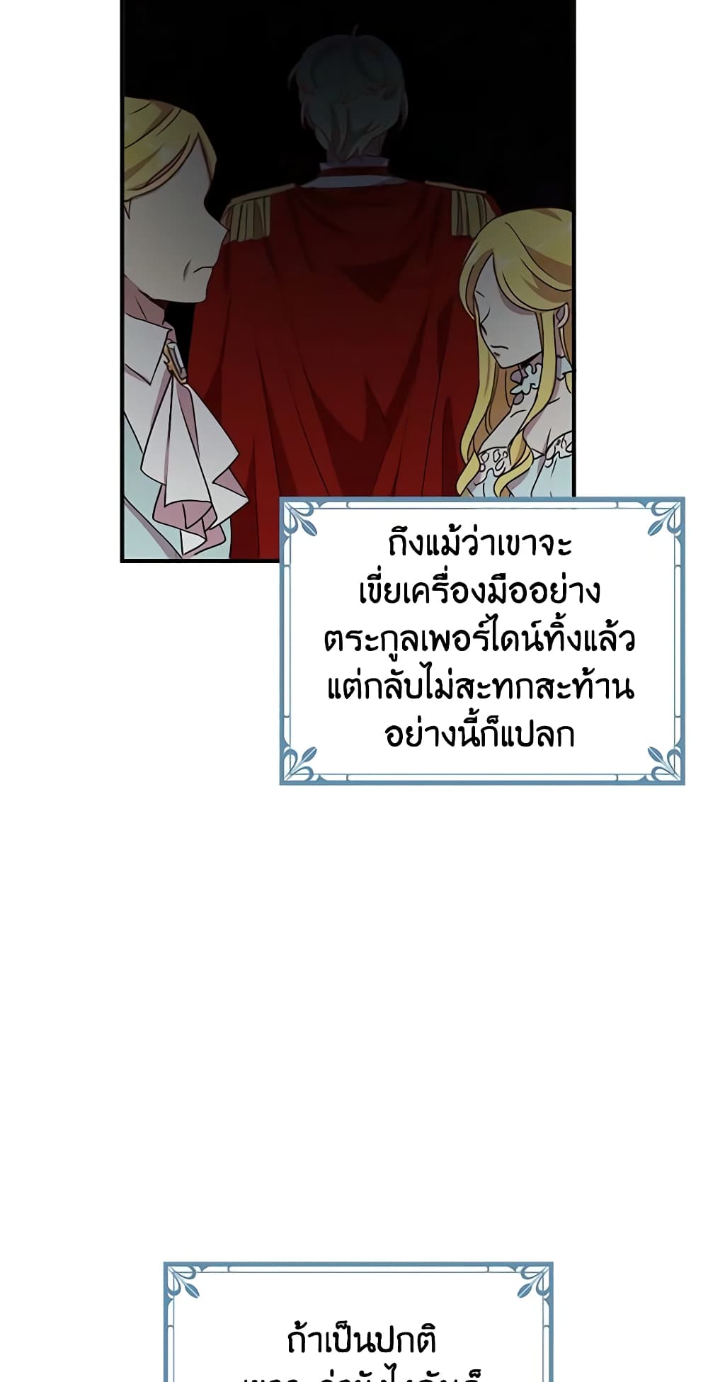 What's Wrong With You, Duke page 8