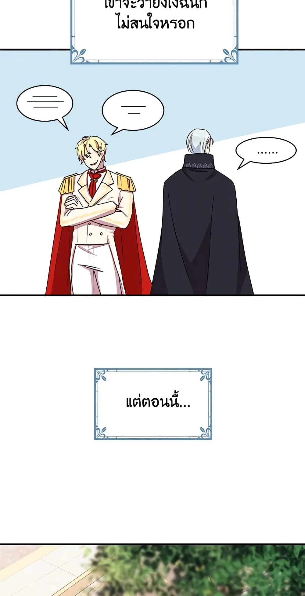 What's Wrong With You, Duke page 9