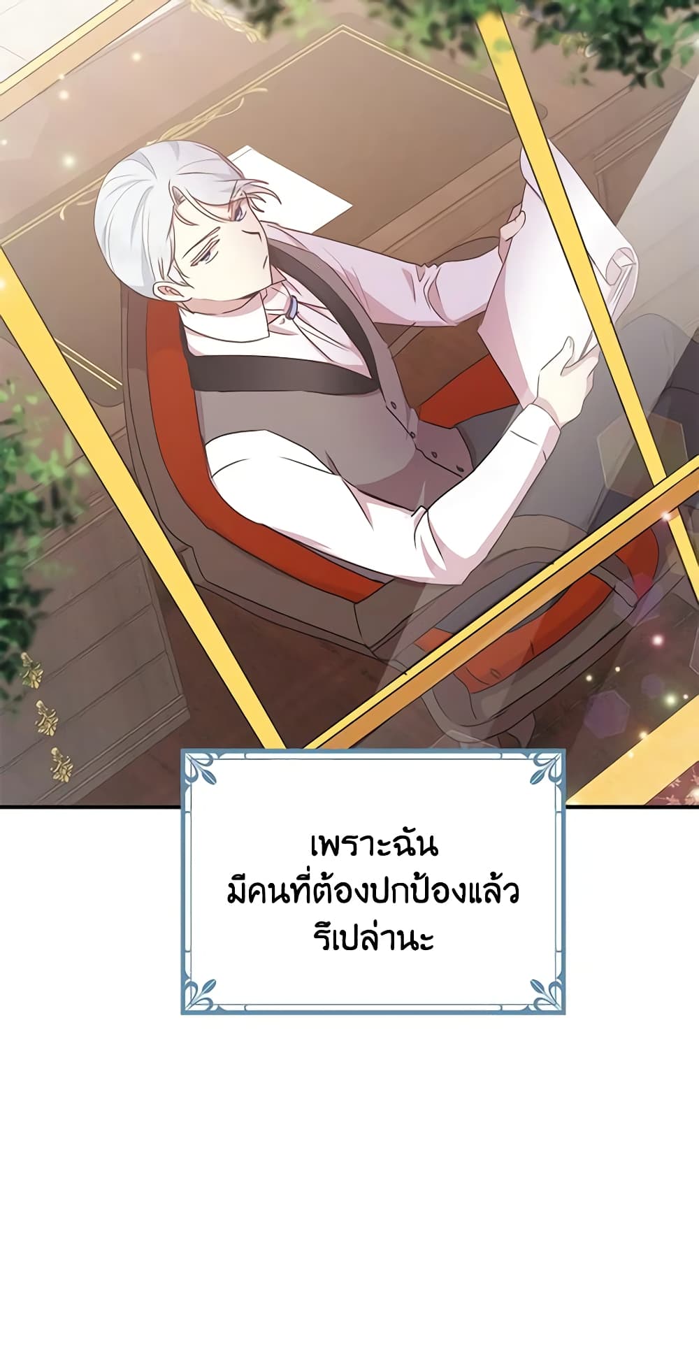 What's Wrong With You, Duke page 10