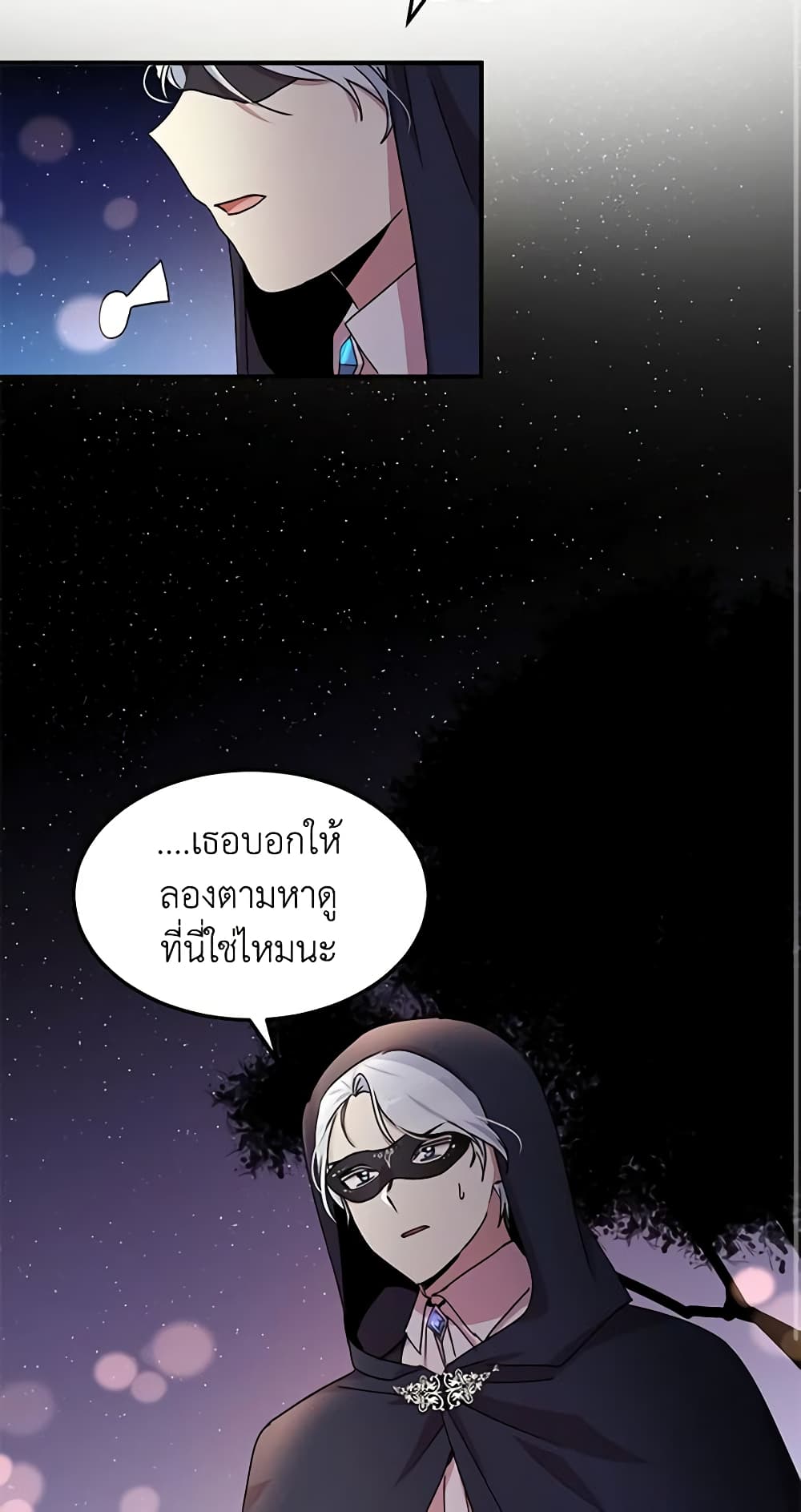What's Wrong With You, Duke page 3