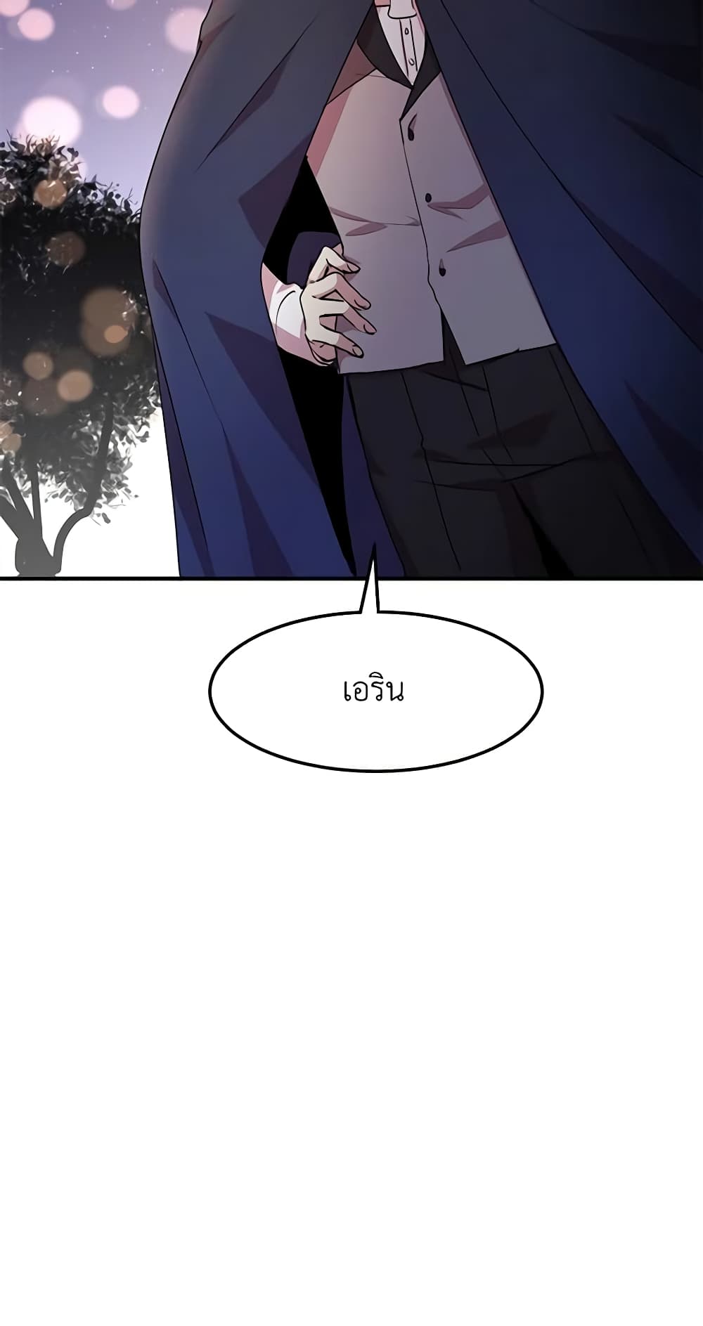 What's Wrong With You, Duke page 4