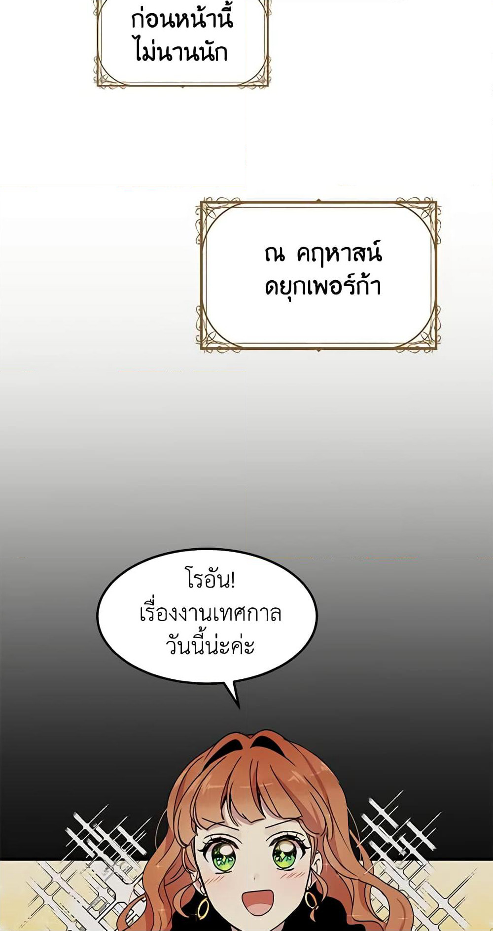 What's Wrong With You, Duke page 6