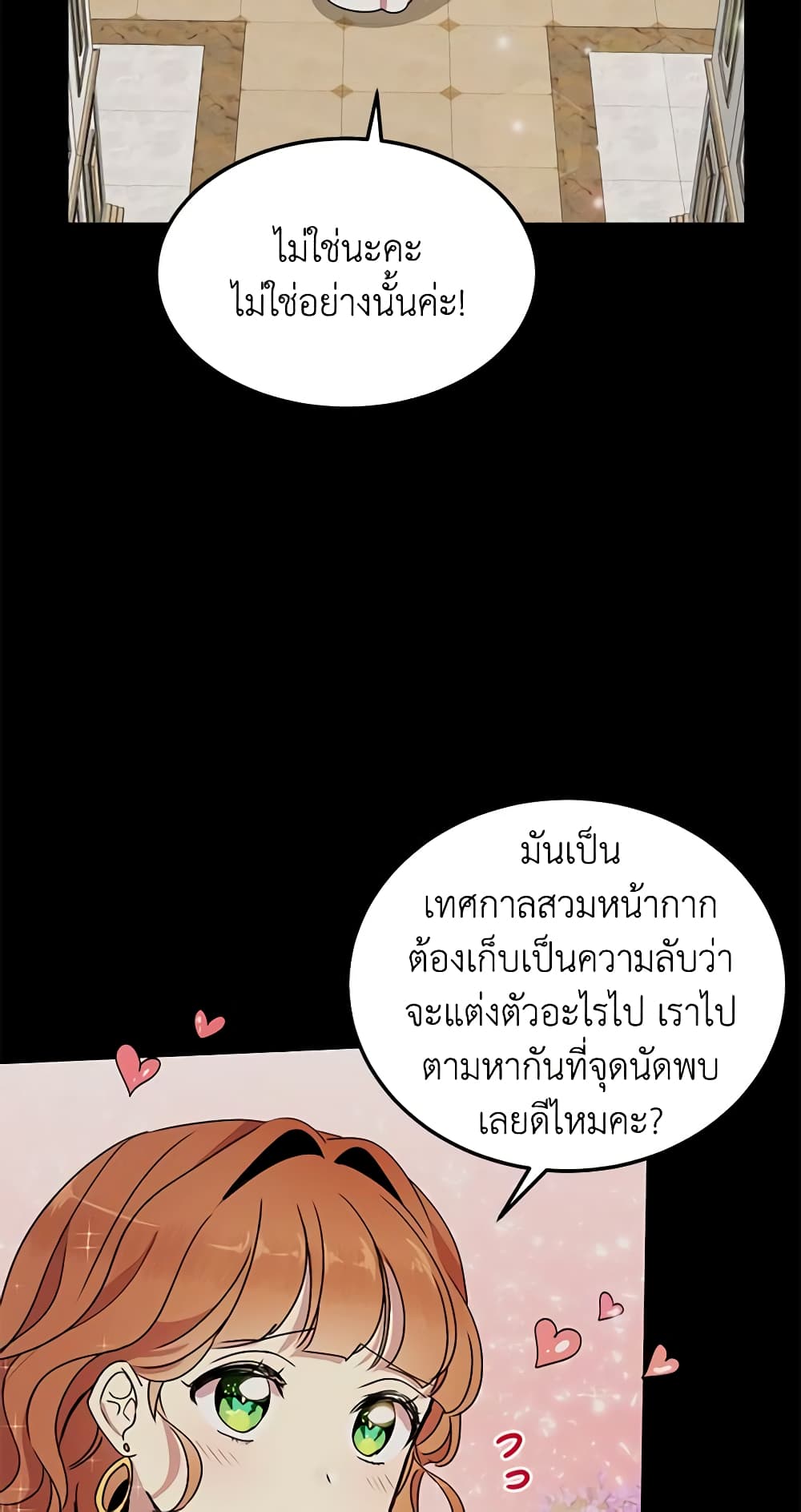 What's Wrong With You, Duke page 9