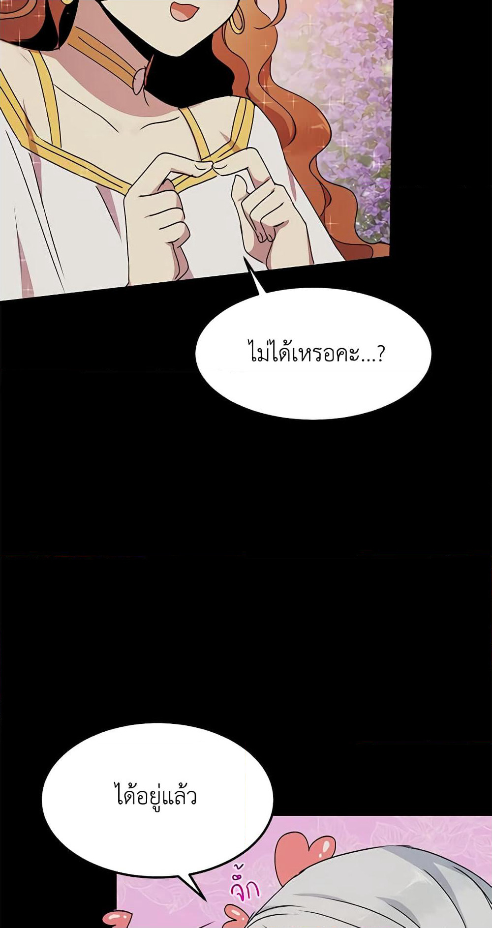 What's Wrong With You, Duke page 10