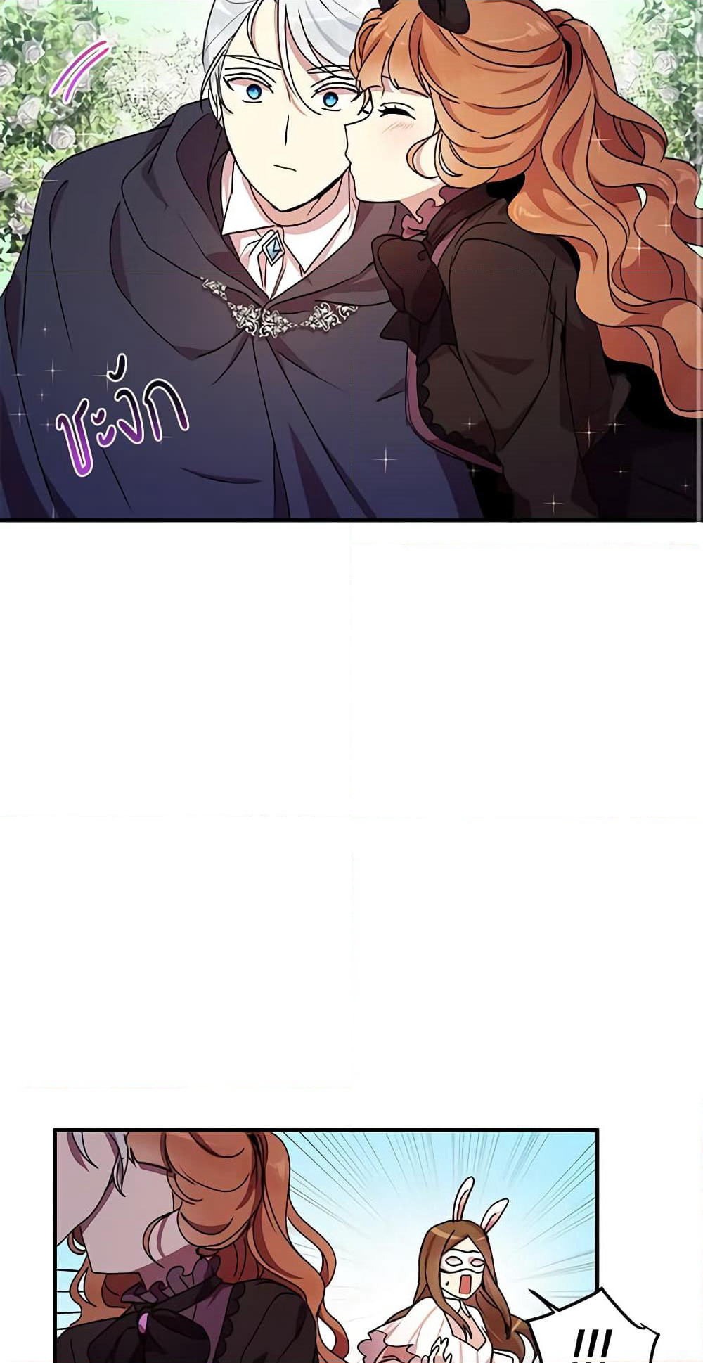 What's Wrong With You, Duke page 3