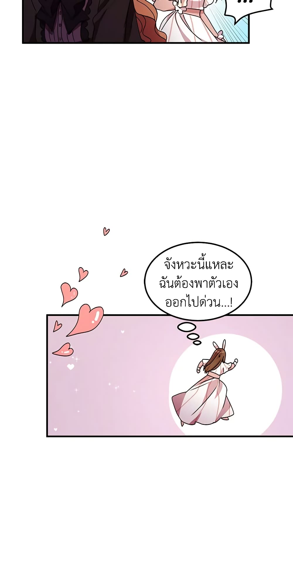 What's Wrong With You, Duke page 4