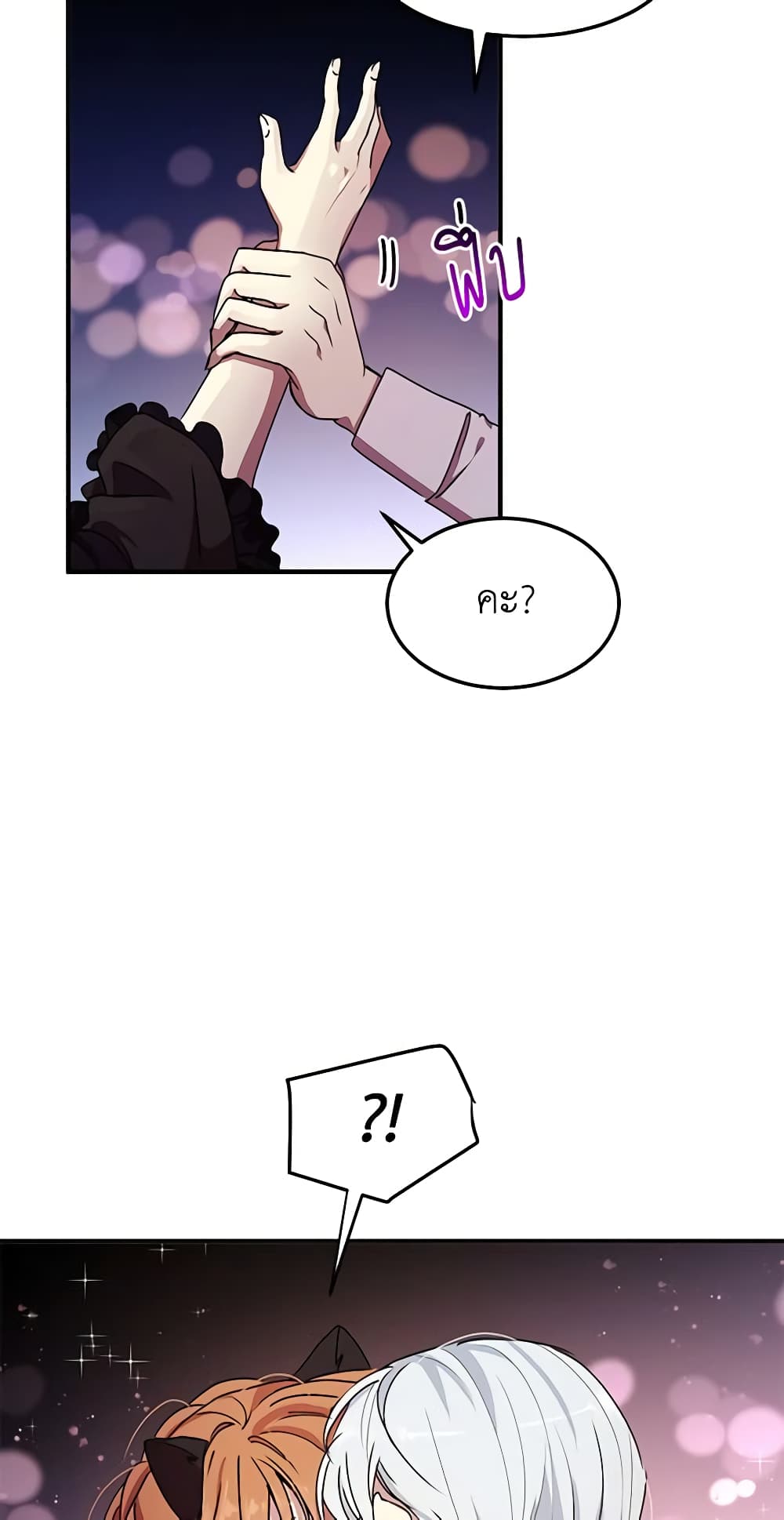 What's Wrong With You, Duke page 7