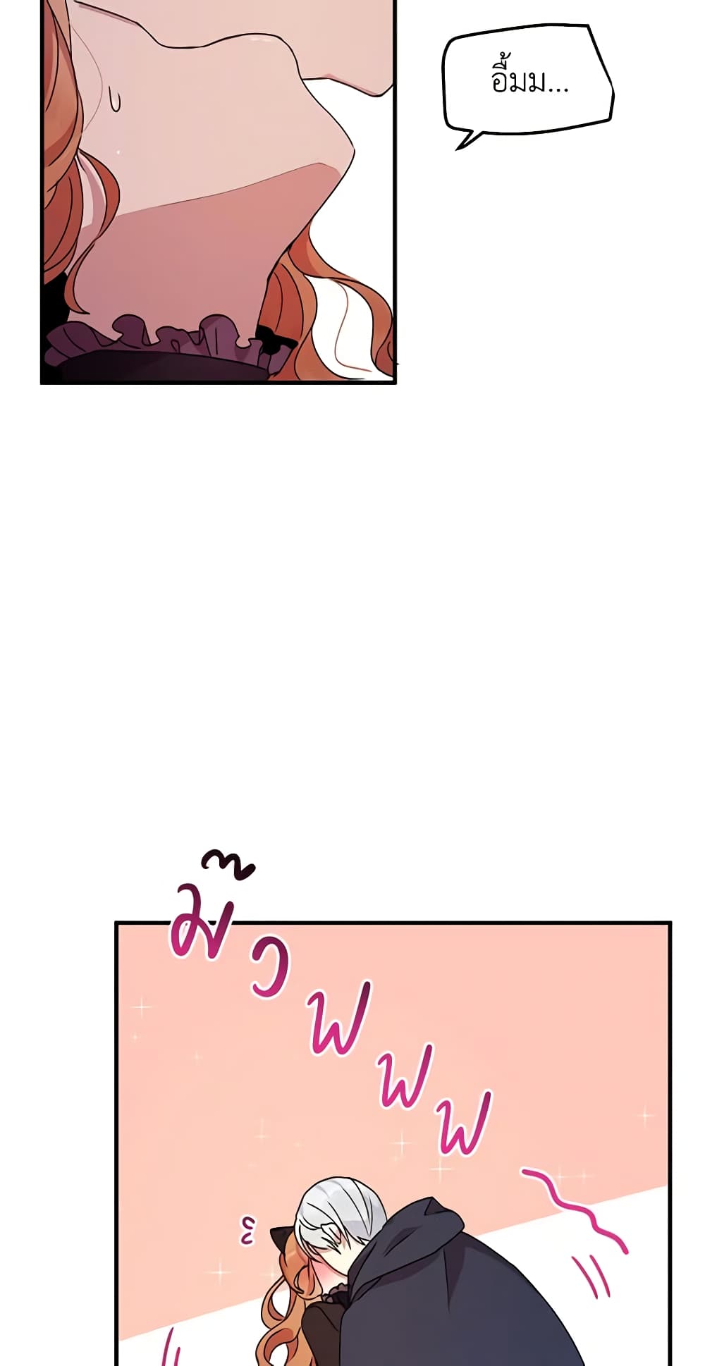 What's Wrong With You, Duke page 9