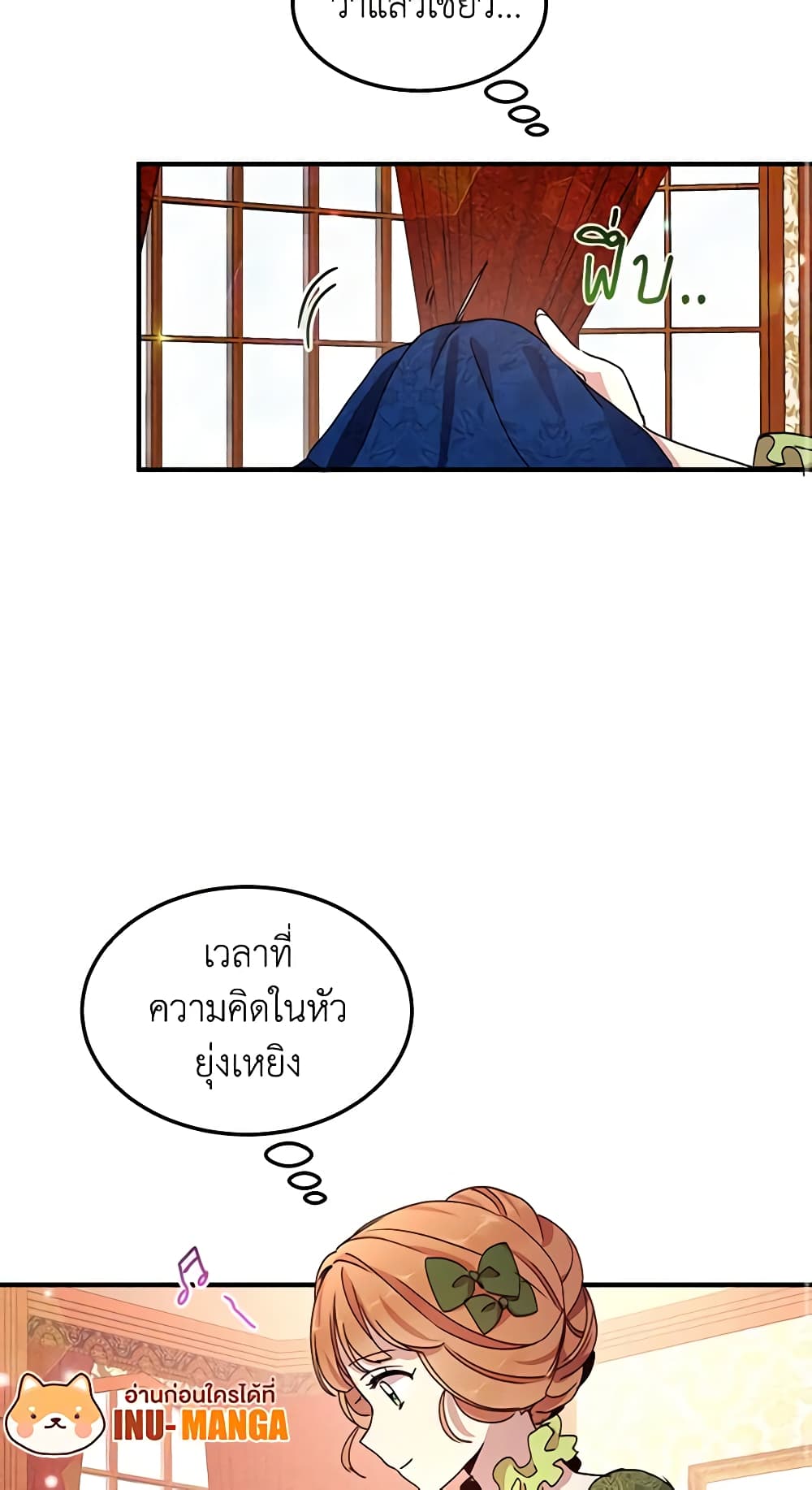 What's Wrong With You, Duke page 3