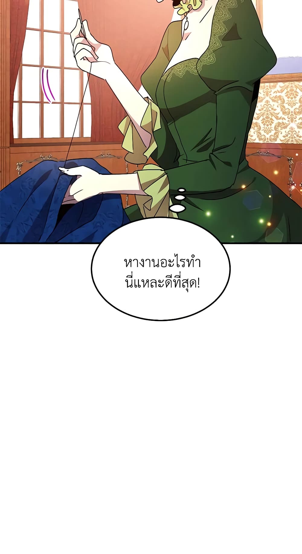 What's Wrong With You, Duke page 4