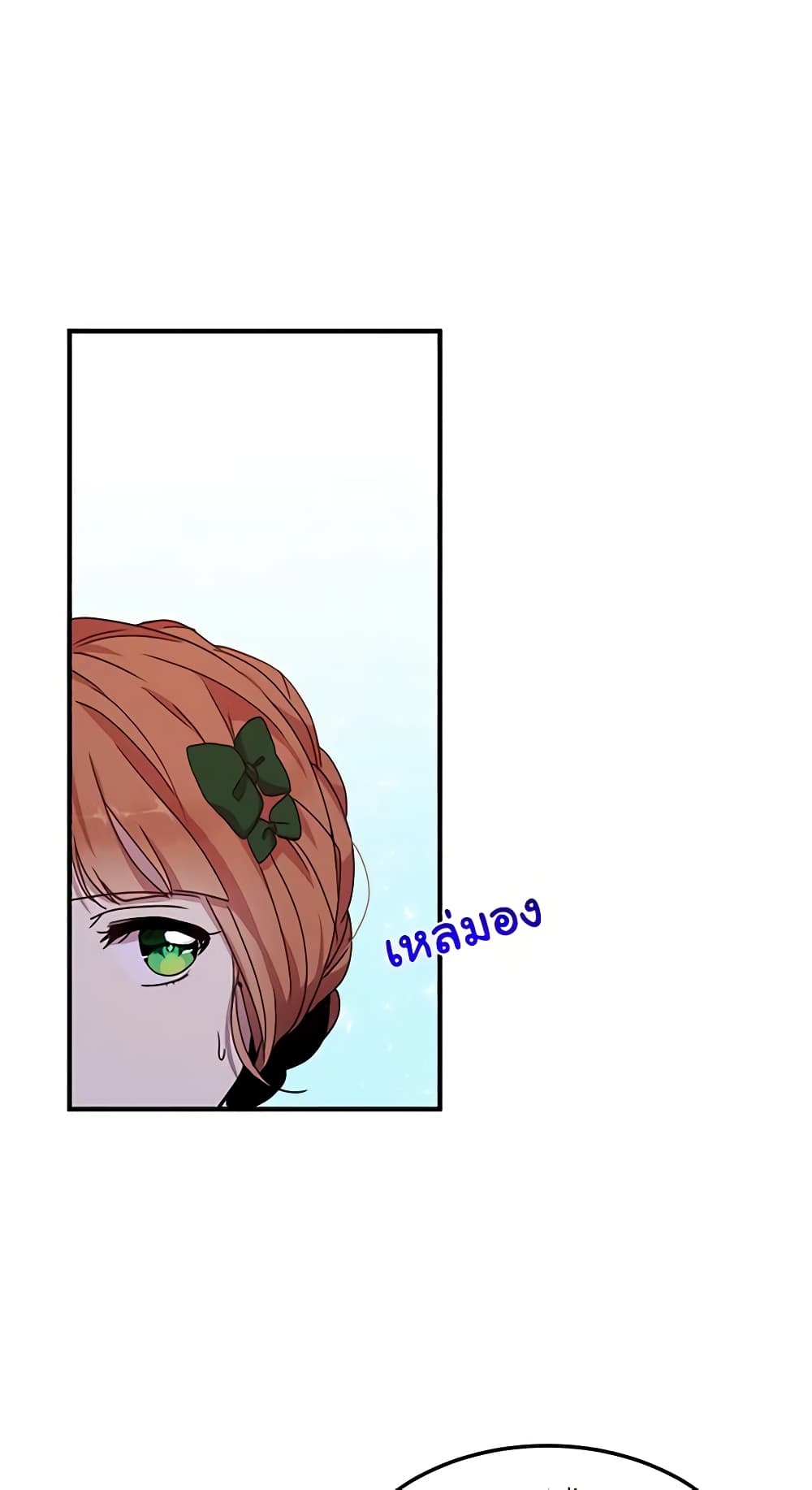 What's Wrong With You, Duke page 6