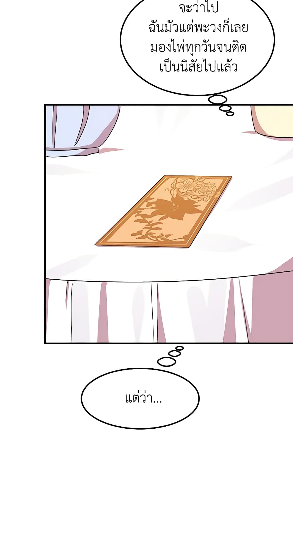 What's Wrong With You, Duke page 7