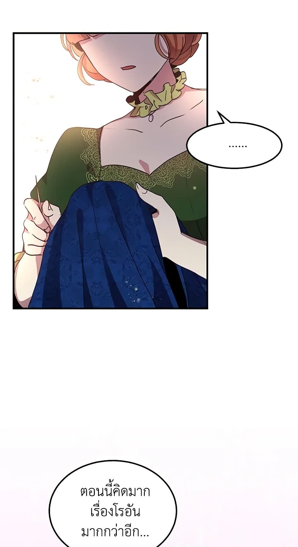 What's Wrong With You, Duke page 8