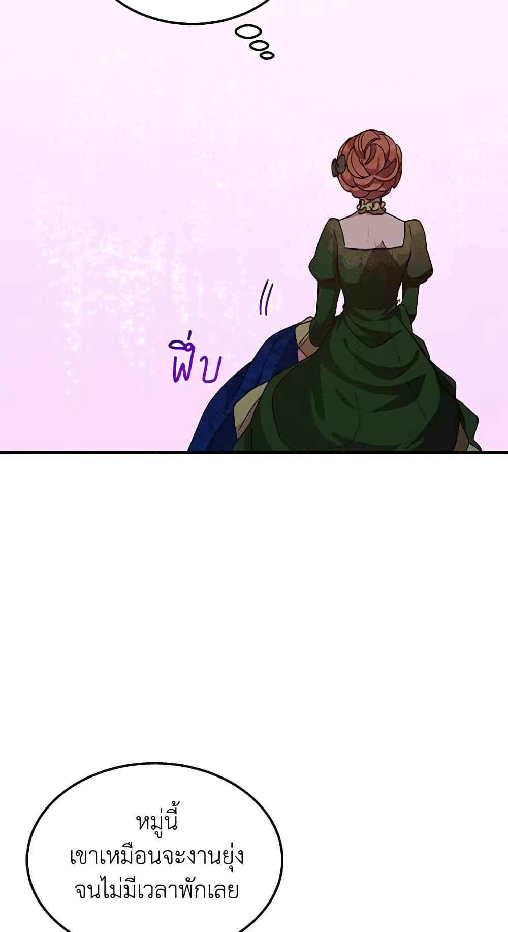 What's Wrong With You, Duke page 9