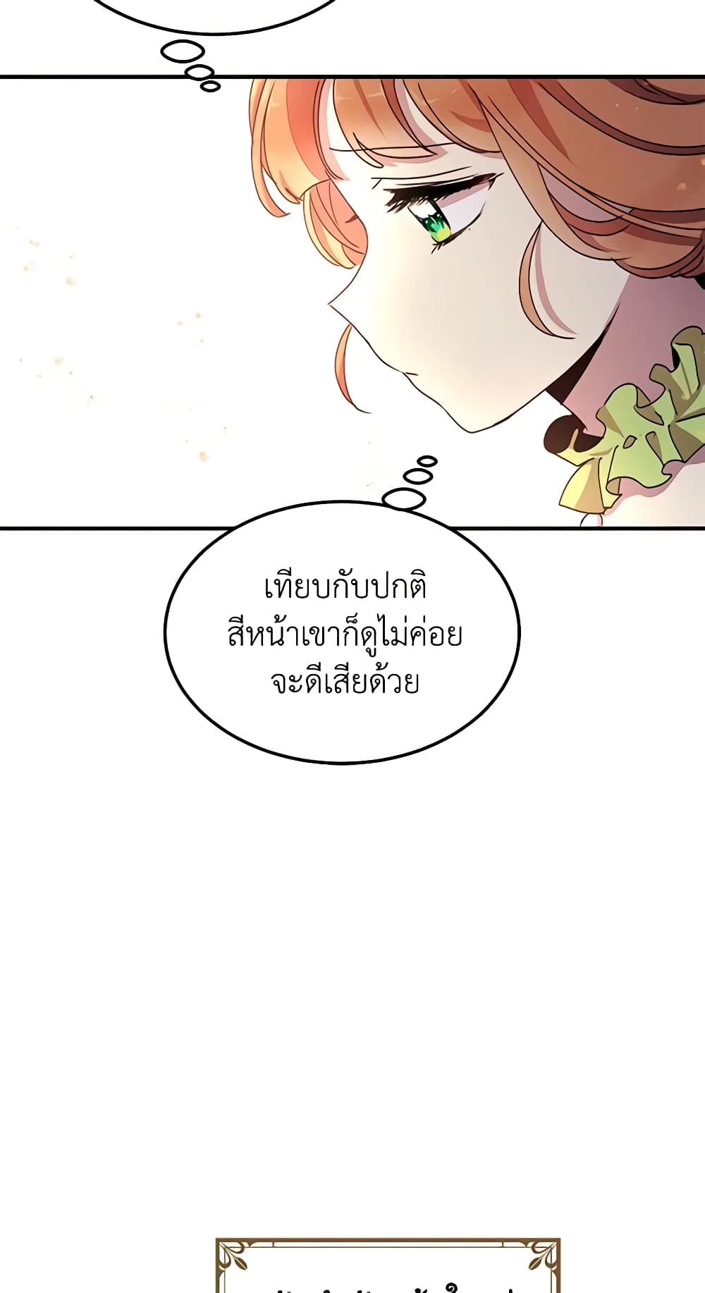 What's Wrong With You, Duke page 10