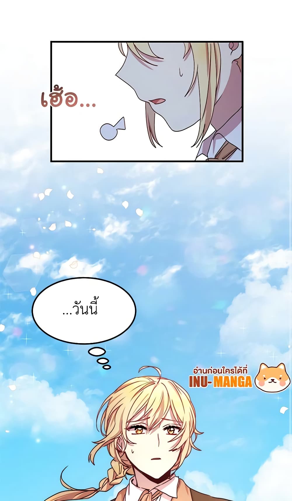 What's Wrong With You, Duke page 3