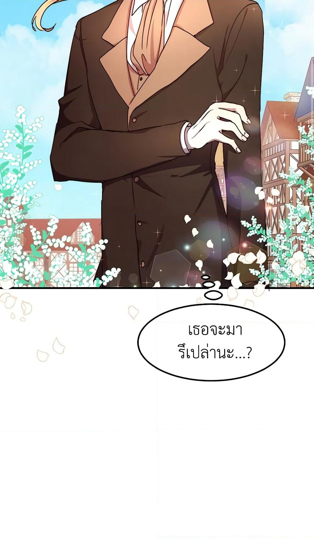 What's Wrong With You, Duke page 4