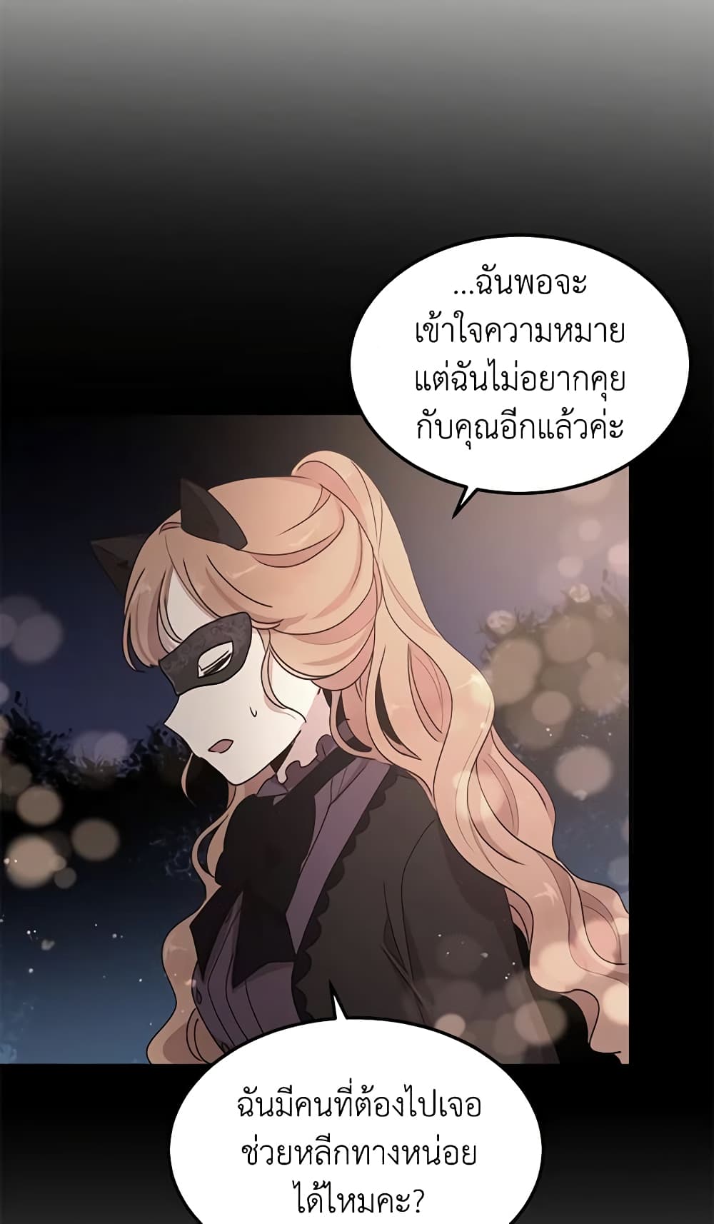 What's Wrong With You, Duke page 7