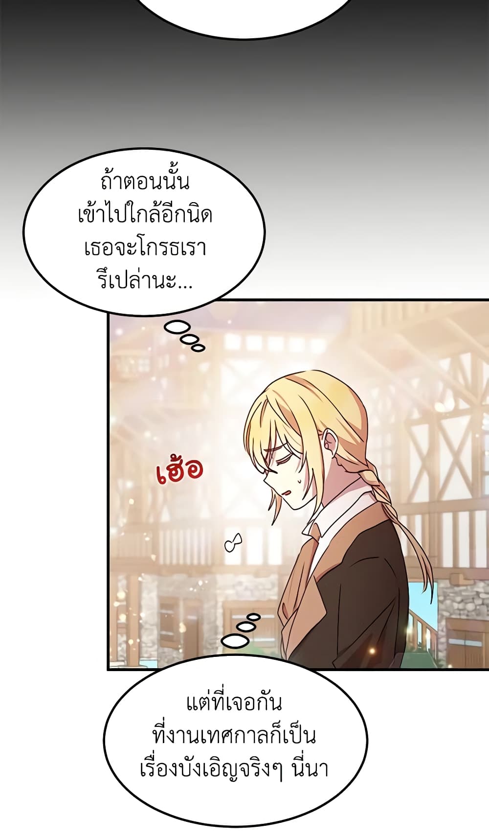 What's Wrong With You, Duke page 8