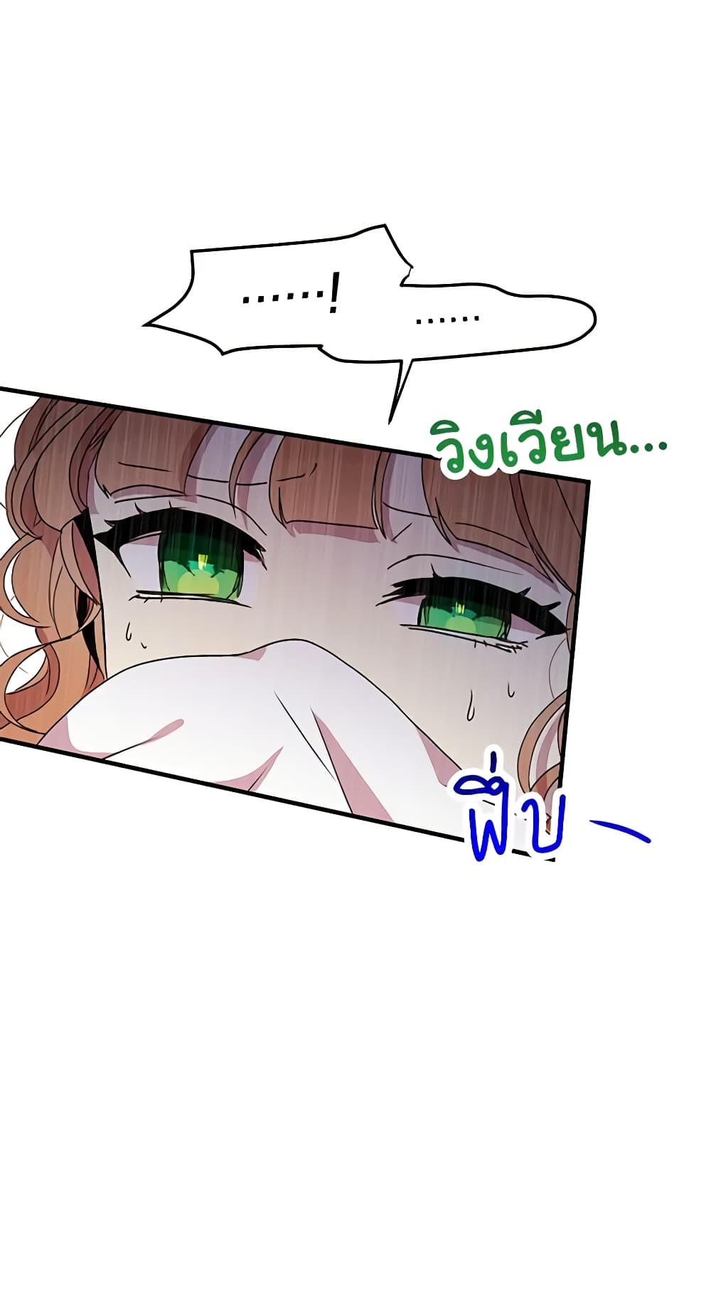 What's Wrong With You, Duke page 3