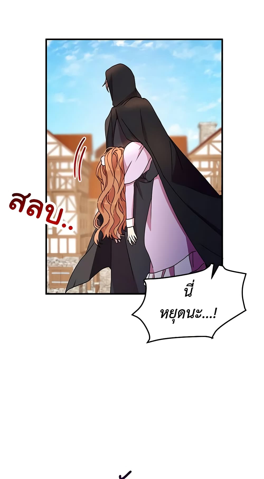 What's Wrong With You, Duke page 4
