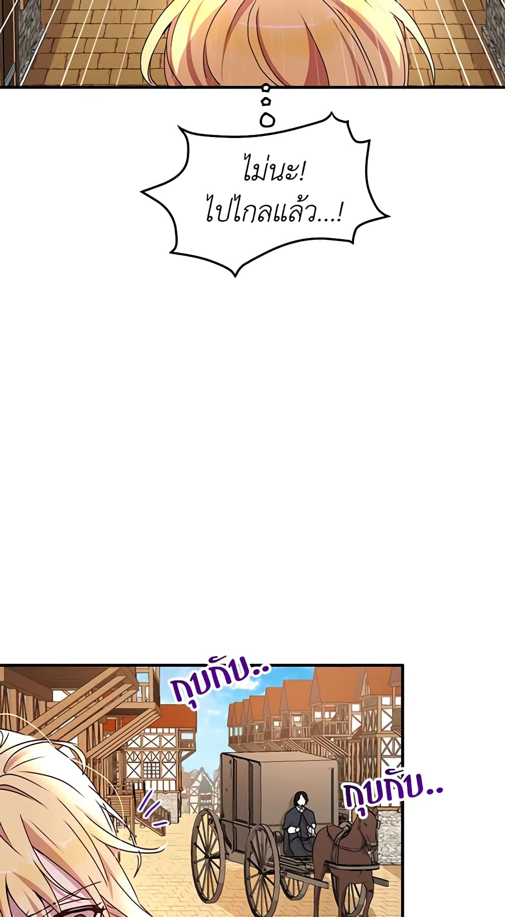 What's Wrong With You, Duke page 9