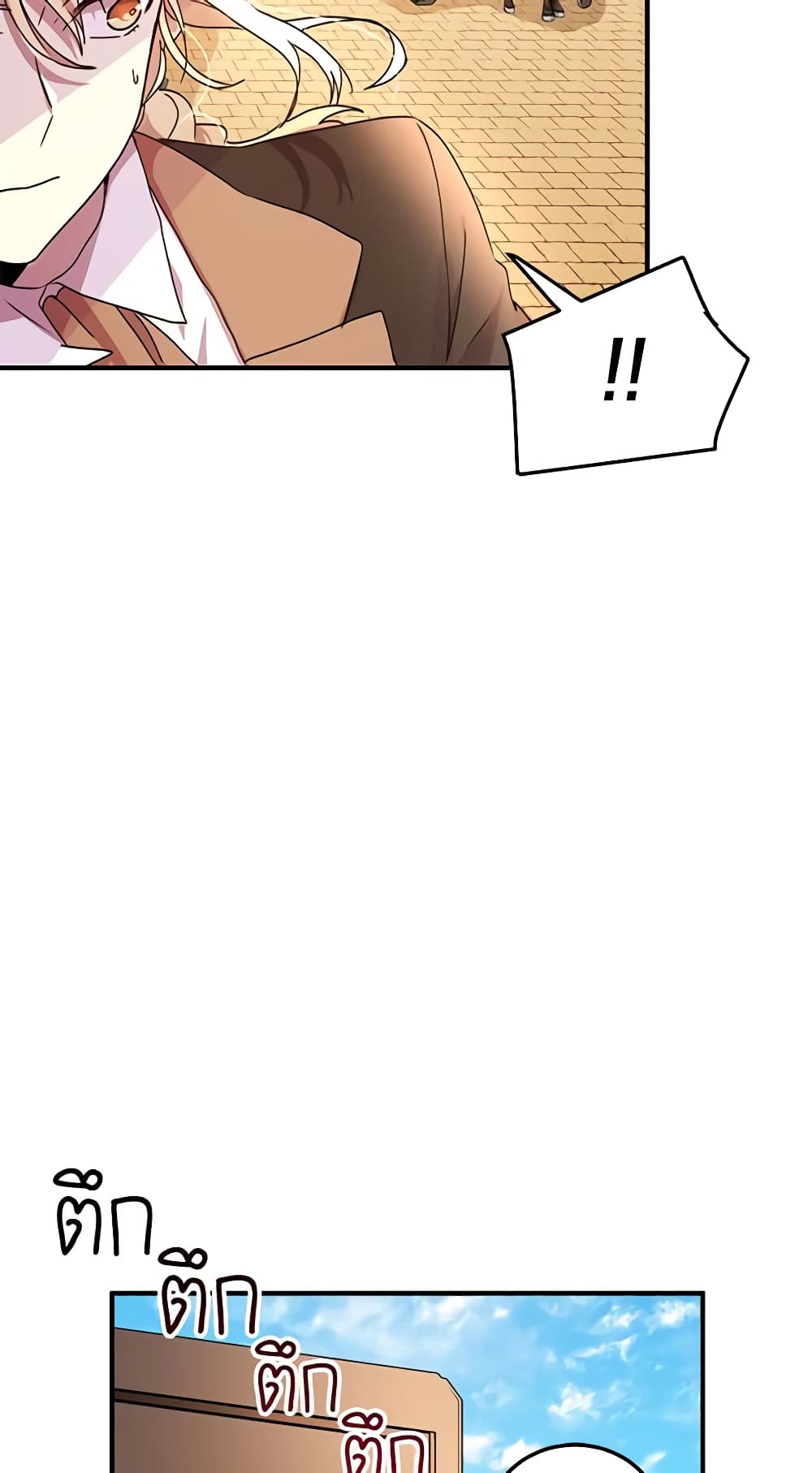 What's Wrong With You, Duke page 10